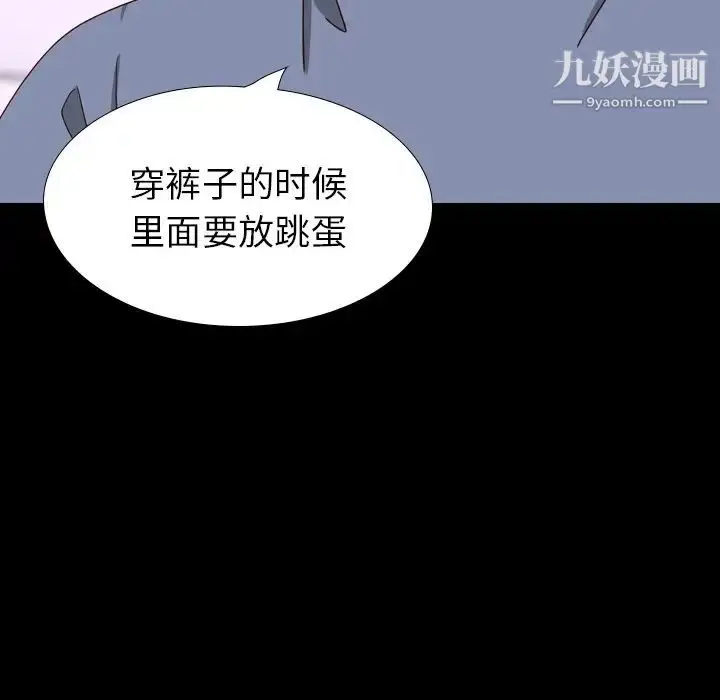 漫画《毫无保留的她》第34话第14张图