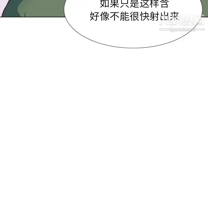 漫画《毫无保留的她》第34话第144张图