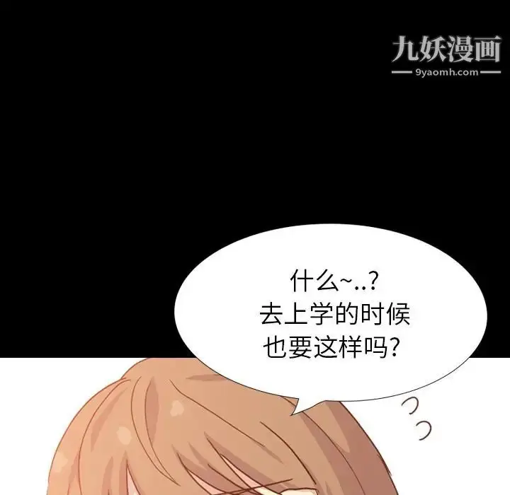 漫画《毫无保留的她》第34话第15张图