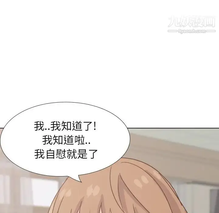 漫画《毫无保留的她》第34话第151张图