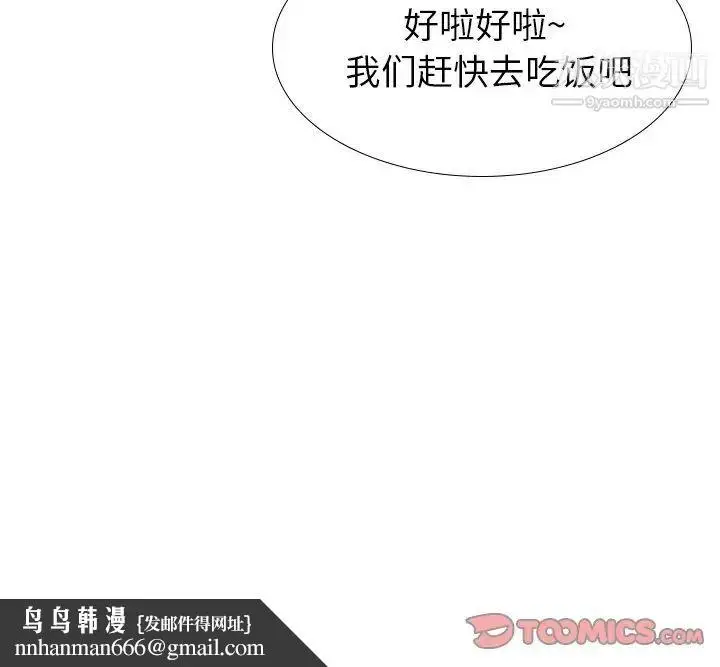 漫画《毫无保留的她》第34话第174张图