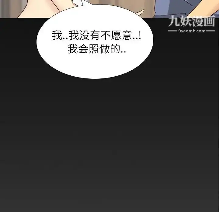 漫画《毫无保留的她》第34话第19张图