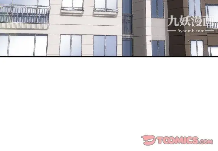 漫画《毫无保留的她》第34话第3张图