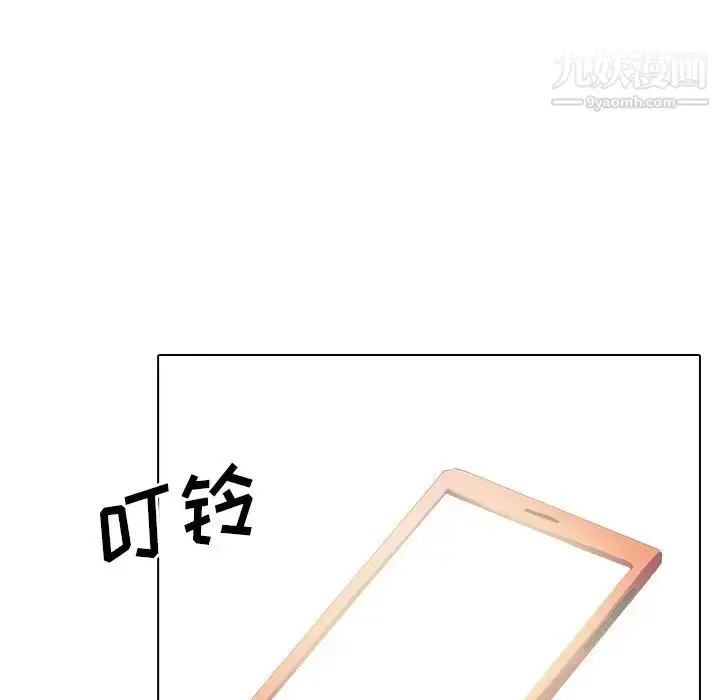 漫画《毫无保留的她》第34话第33张图