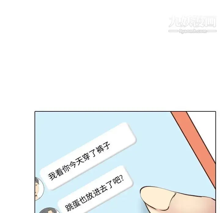 漫画《毫无保留的她》第34话第35张图