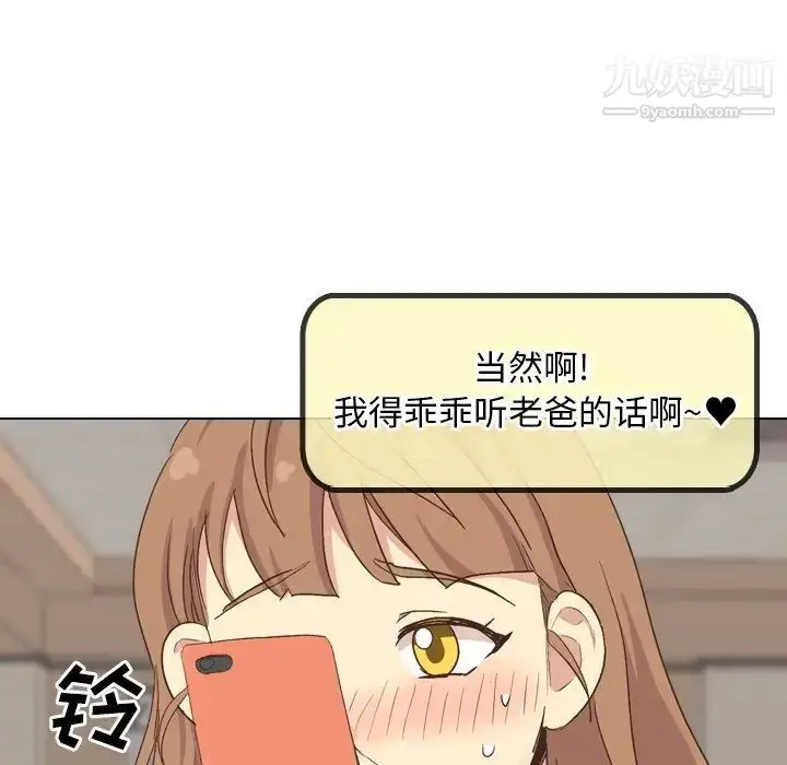 漫画《毫无保留的她》第34话第37张图