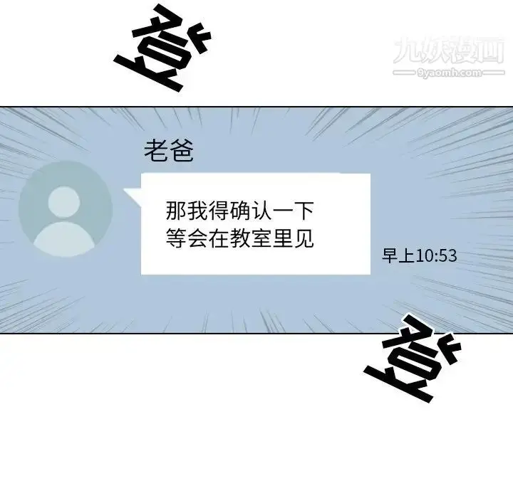 漫画《毫无保留的她》第34话第40张图