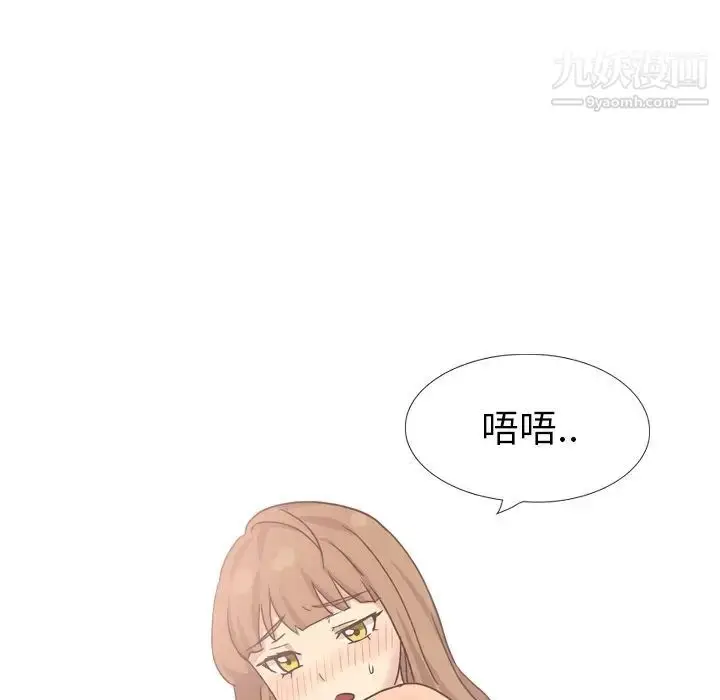 漫画《毫无保留的她》第34话第52张图