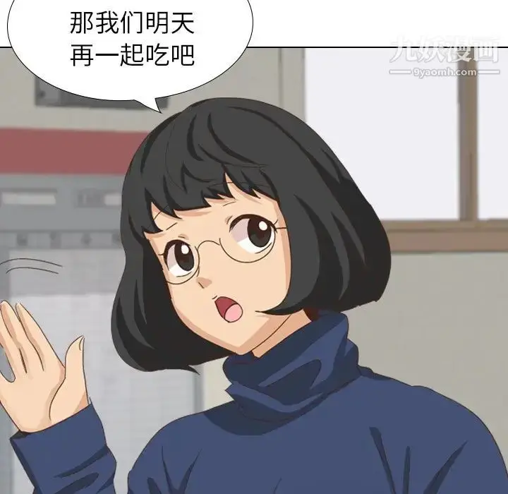 漫画《毫无保留的她》第34话第87张图