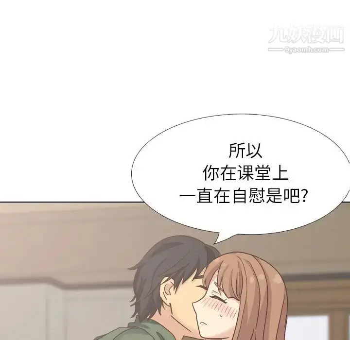 漫画《毫无保留的她》第34话第99张图