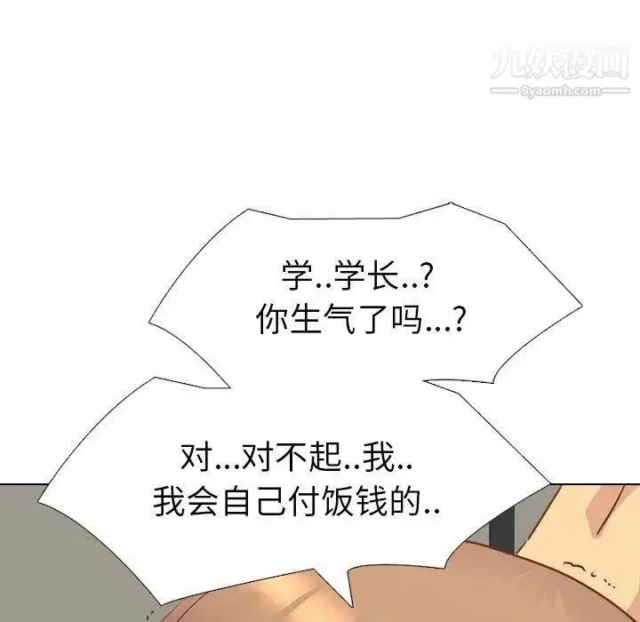 漫画《毫无保留的她》第14话第101张图