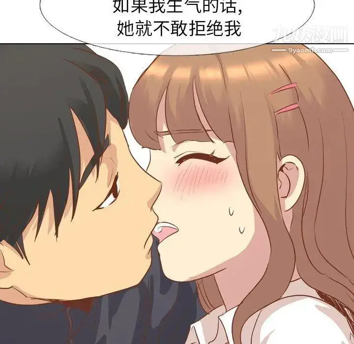 漫画《毫无保留的她》第14话第120张图