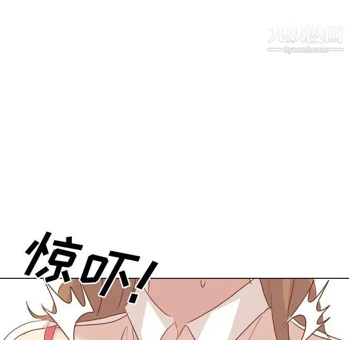 漫画《毫无保留的她》第14话第122张图