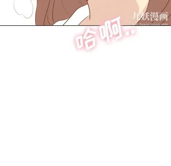 漫画《毫无保留的她》第14话第133张图