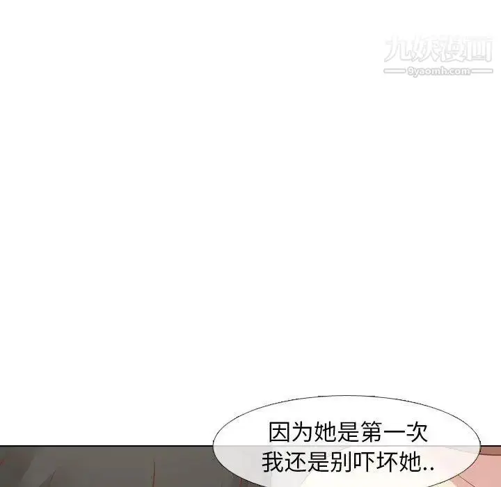 漫画《毫无保留的她》第14话第141张图