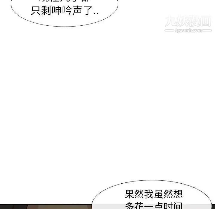 漫画《毫无保留的她》第14话第154张图