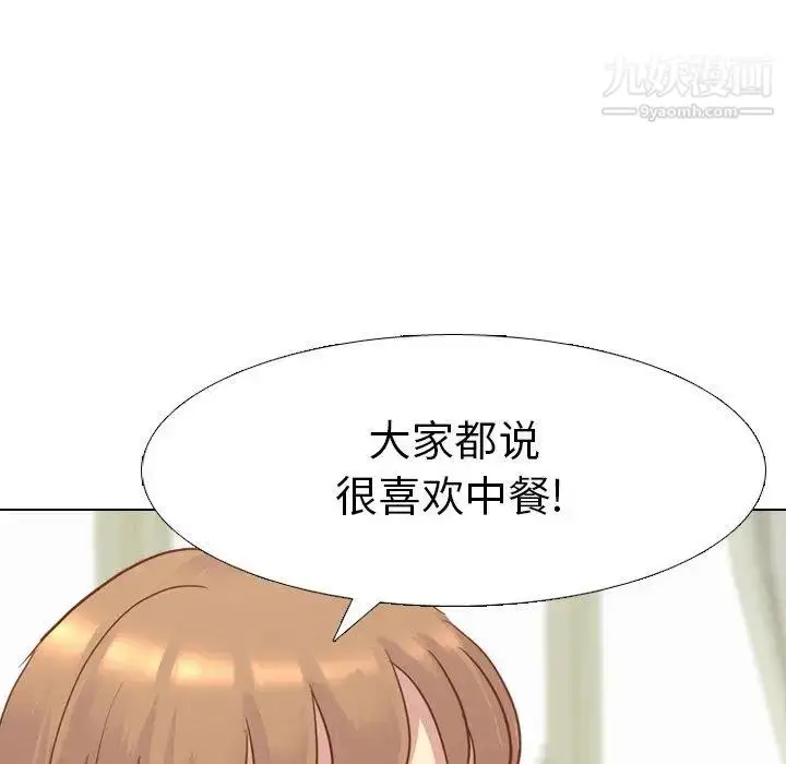 漫画《毫无保留的她》第14话第27张图