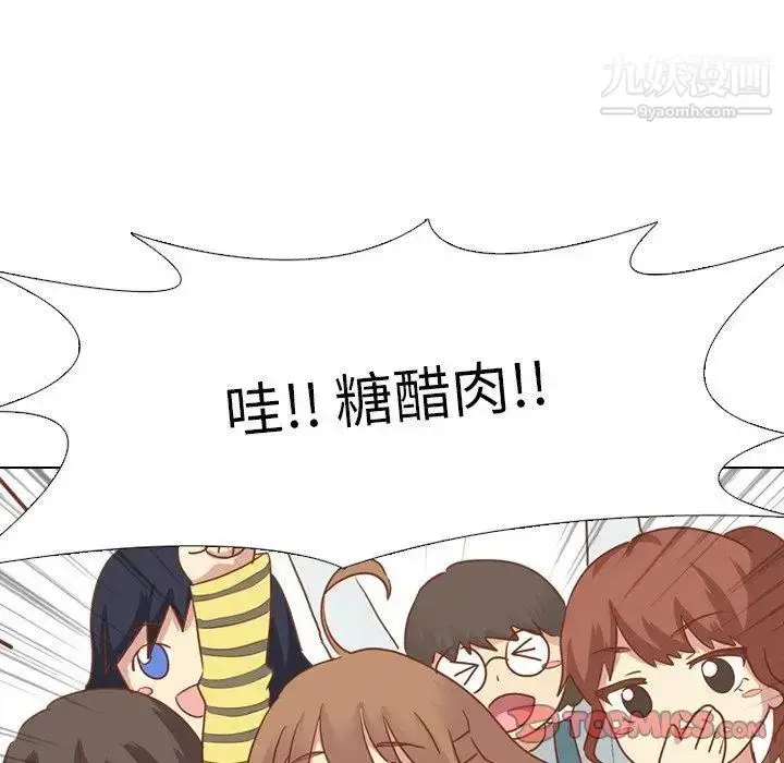 漫画《毫无保留的她》第14话第33张图