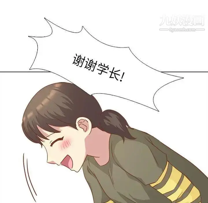 漫画《毫无保留的她》第14话第36张图