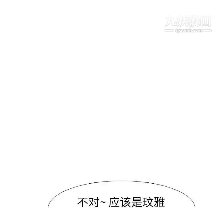 漫画《毫无保留的她》第14话第38张图