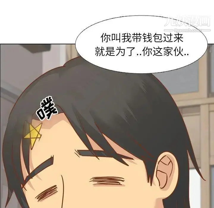 漫画《毫无保留的她》第14话第5张图