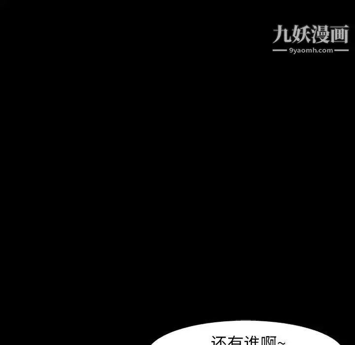 漫画《毫无保留的她》第14话第53张图