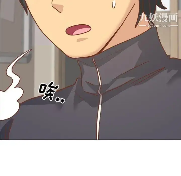 漫画《毫无保留的她》第14话第6张图