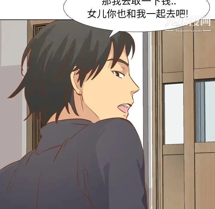漫画《毫无保留的她》第14话第66张图