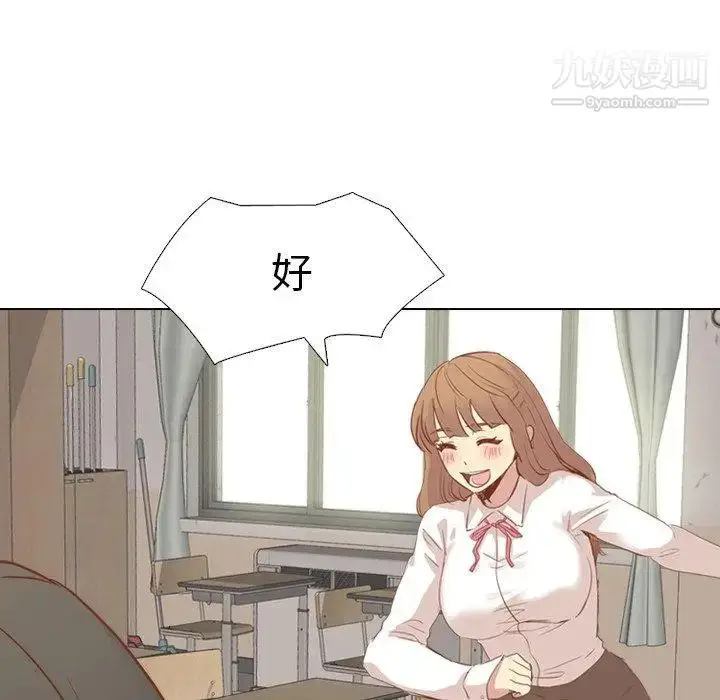 漫画《毫无保留的她》第14话第68张图