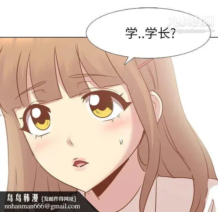 漫画《毫无保留的她》第14话第84张图