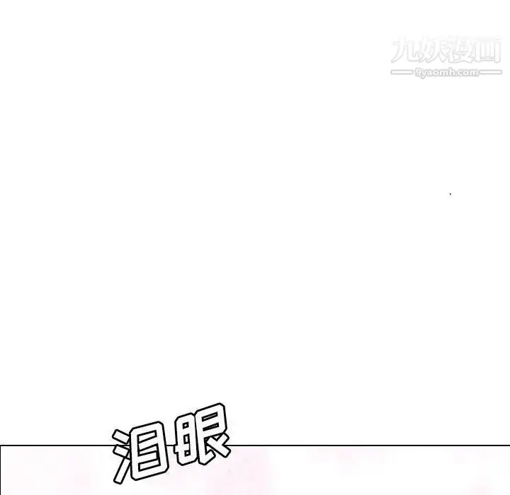 漫画《毫无保留的她》第14话第9张图