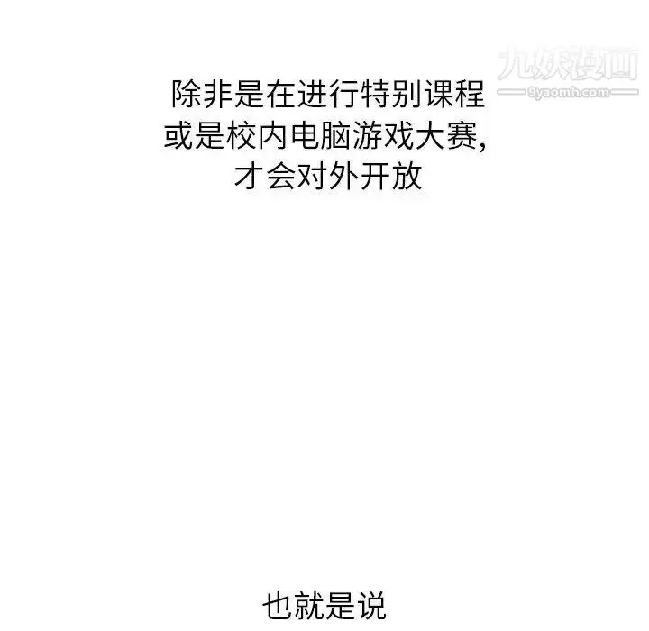 漫画《毫无保留的她》第14话第90张图