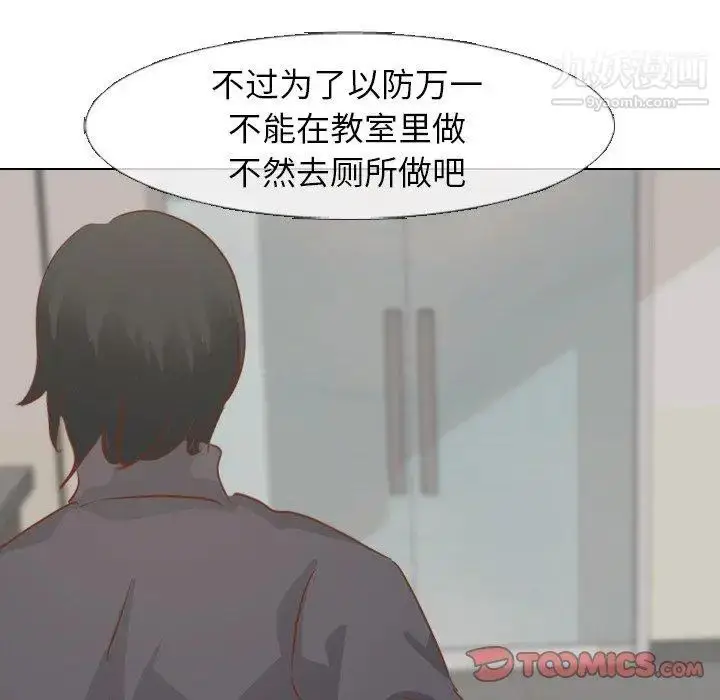 漫画《毫无保留的她》第14话第93张图