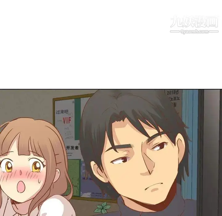 漫画《毫无保留的她》第14话第95张图