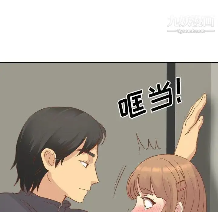 漫画《毫无保留的她》第14话第99张图