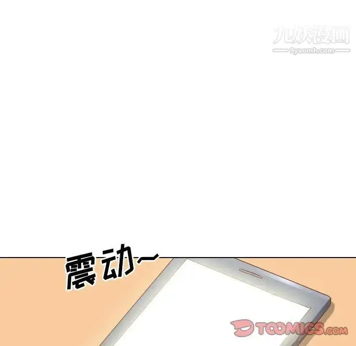 漫画《毫无保留的她》第17话第111张图