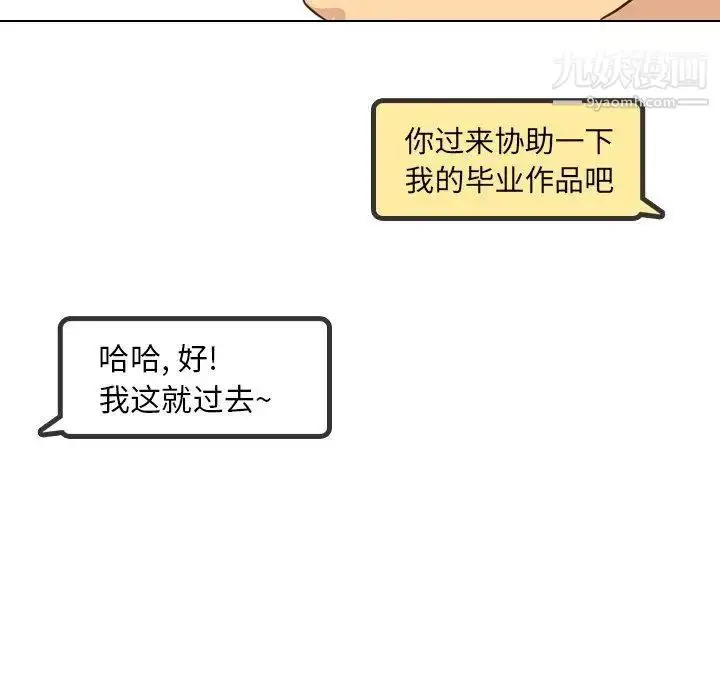 漫画《毫无保留的她》第17话第114张图