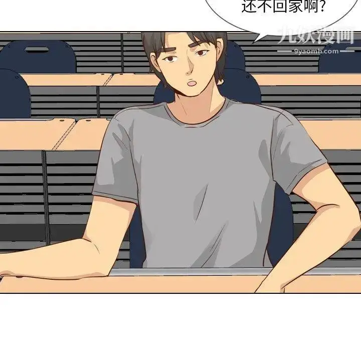漫画《毫无保留的她》第17话第118张图