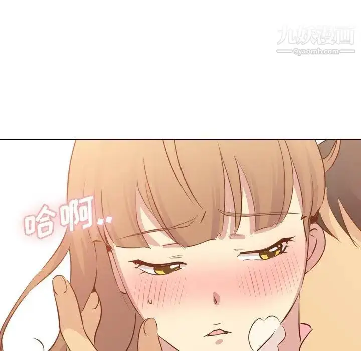 漫画《毫无保留的她》第17话第138张图