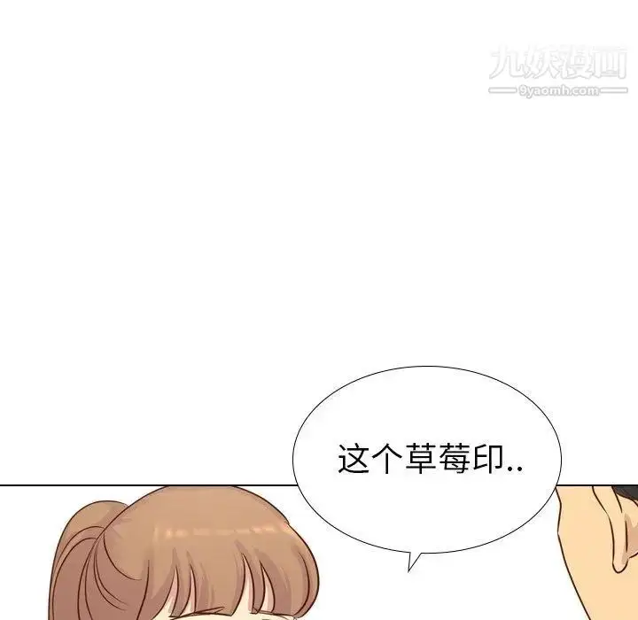 漫画《毫无保留的她》第17话第14张图