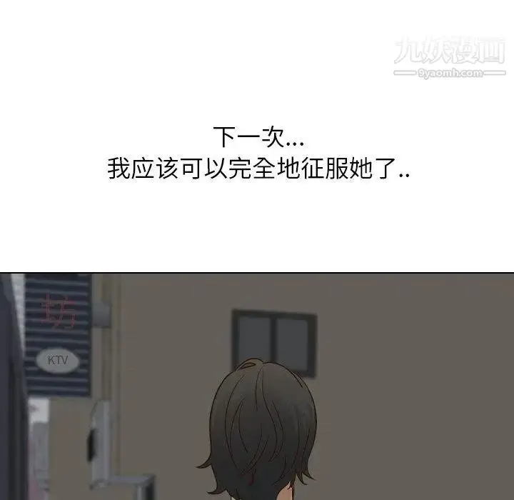 漫画《毫无保留的她》第17话第24张图