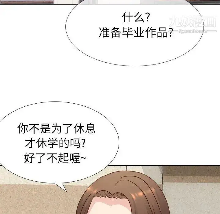 漫画《毫无保留的她》第17话第28张图