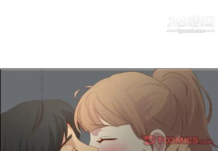 漫画《毫无保留的她》第17话第3张图