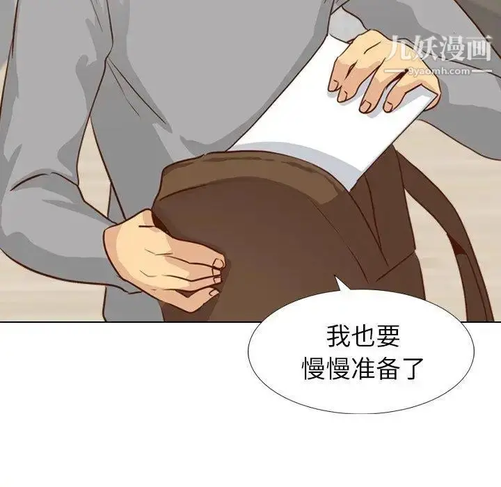 漫画《毫无保留的她》第17话第31张图