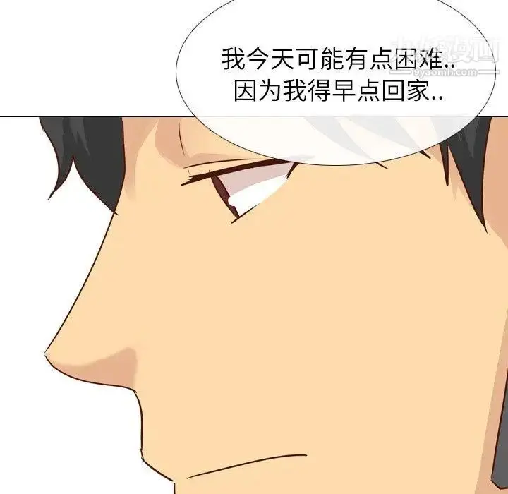 漫画《毫无保留的她》第17话第34张图