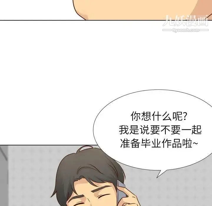 漫画《毫无保留的她》第17话第35张图