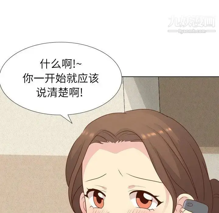 漫画《毫无保留的她》第17话第37张图