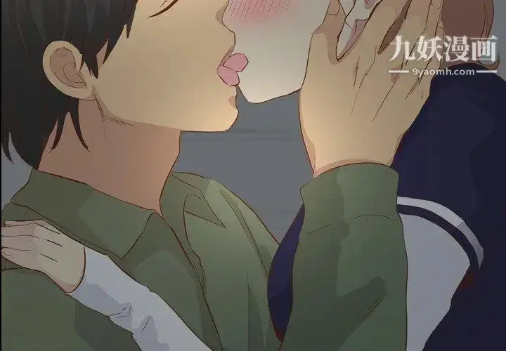 漫画《毫无保留的她》第17话第4张图
