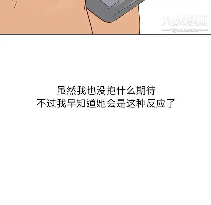 漫画《毫无保留的她》第17话第40张图