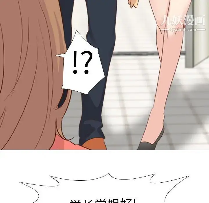 漫画《毫无保留的她》第17话第46张图